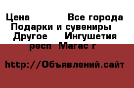 Bearbrick 400 iron man › Цена ­ 8 000 - Все города Подарки и сувениры » Другое   . Ингушетия респ.,Магас г.